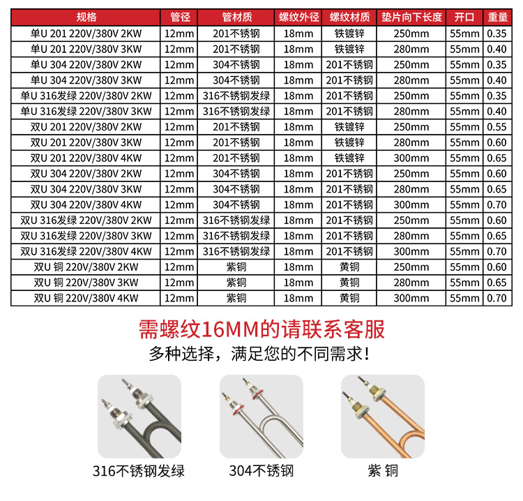 Double U-shaped heating tube Rice steamer water tank insulation barrel heating tube rice steamer steamer box electric heating tube107.jpg