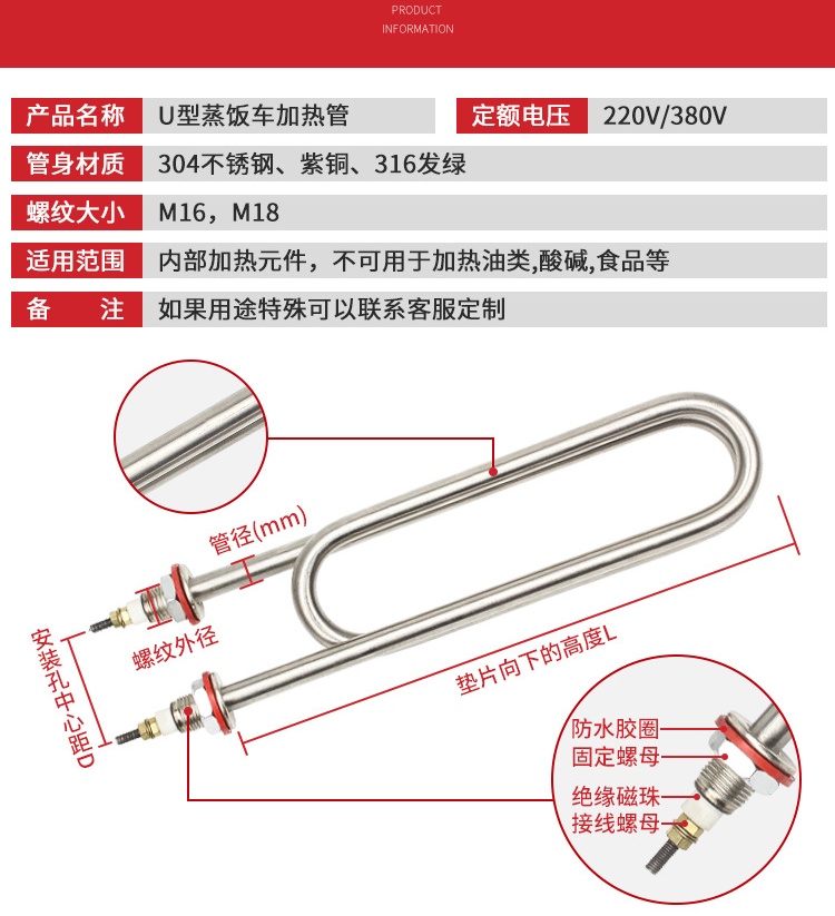 Double U-shaped heating tube Rice steamer water tank insulation barrel heating tube rice steamer steamer box electric heating tube12.jpg