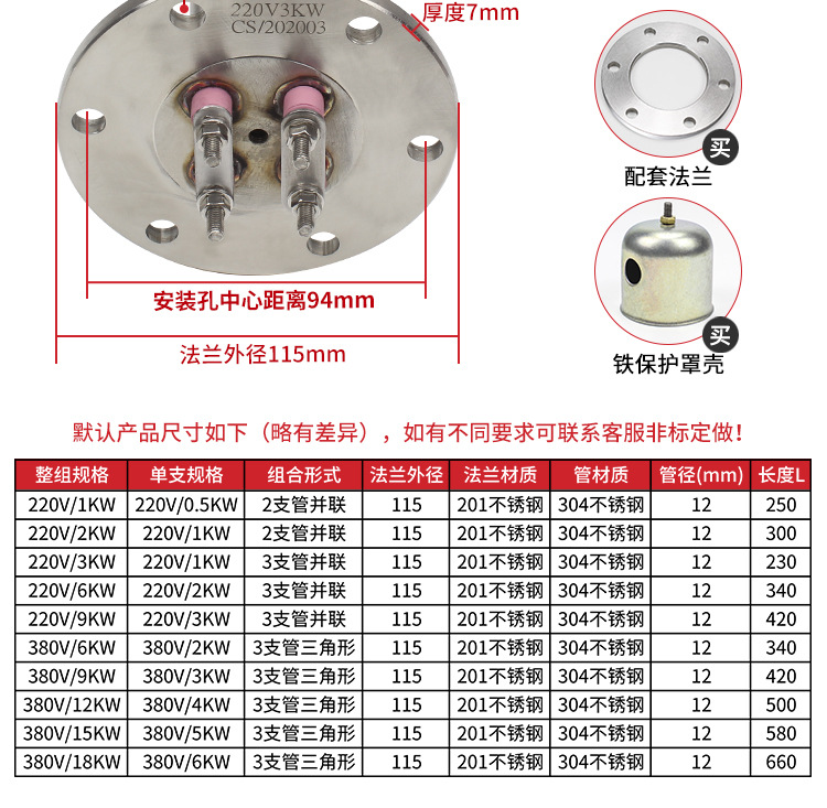 115 stainless steel high-power explosion-proof industrial flange heating tube water tank boiler heat conduction oil heating tube 380V7.jpg