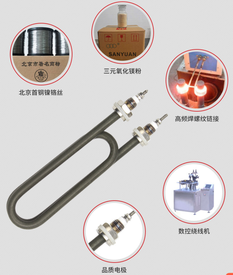 Double U-shaped heating tube Rice steamer water tank insulation barrel heating tube rice steamer steamer box electric heating tube23.png