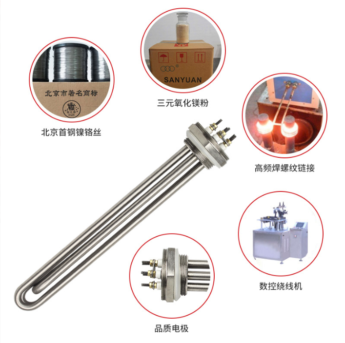 DN3225 threaded heating tube Solar electric heating tube boiler electric heating tube 220V380V water tank heating rod10_副本.png