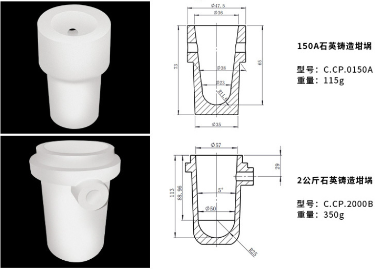 Dental technician Crucible Vertical horizontal crucible centrifugal casting machine casting cup quartz crucible denture material (3).png