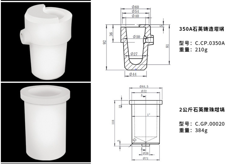 Dental technician Crucible Vertical horizontal crucible centrifugal casting machine casting cup quartz crucible denture material (5).png