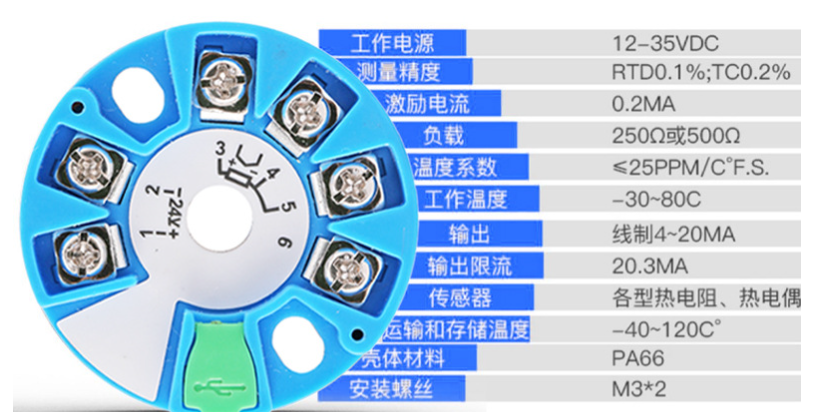 Integrated temperature transmitter module Intelligent PT100 thermoresistance thermocouple K-type output 4-20mA sensor9.png