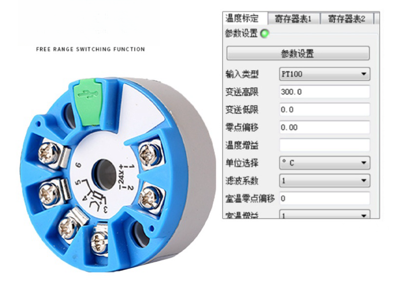 Integrated temperature transmitter module Intelligent PT100 thermoresistance thermocouple K-type output 4-20mA sensor (10)_副本.png